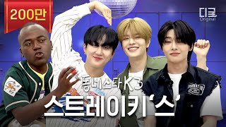 [ENG] Stray Kids goes to the restroom again. S-Class' Live of Chang Bin, Seung Min and I.N