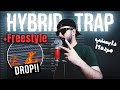 چگونه بیت ترپ حرفه ای در اف ال استودیو بسازیم Hybrid Trap Tutorial FL Studio چگونه بیت ترپ حرفه ای در اف ال استودیو بسازیم Hybrid Trap Tutorial FL Studio