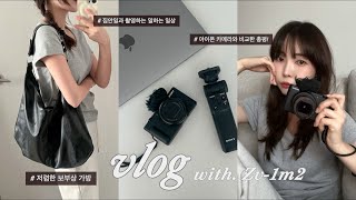 일상 Vlog | zv-1m2로 촬영한 브이로그 📸 | 아이폰과 카메라 비교총평! ✔️| 밀린 집안일 하기 😭 | 저렴한 빅백 추천 | 피팅모델 브이로그 | 아키하바라 비하인드✌🏻