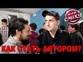 Как стать автором Квартала 95? Фестиваль Лига Смеха 2019 в Одессе