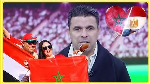 اسمع ما قاله خالد الغندور عن الشعب المغربي