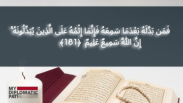 اليوم 180 لحفظ الآية 181 من سورة البقرة ... افضل طرق حفظ القران