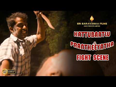 Vattaara Vazhakku Intense Action Sequence | కట్టుబాట్లు ప్రాంతీయత | Kattubaatlu Prantheeyatha Telugu