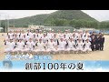 【夏のキセキ】福島商業 創部100年の夏【高校野球】