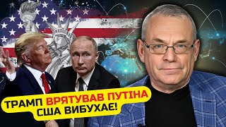 ⚡️ЯКОВЕНКО: Трамп ЗАБЛОКИРОВАЛ УДАР по Путину! Элита США В ЯРОСТИ. Дональд под ударом БУНТА