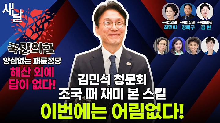[생방송 4시 시작] 김민석 청문회 특집 방송 + [재밌는 정치 시사] 이재명 대통령 잘하고 있다 73.4% / 송영길 석방 / 특검 윤석열 포함 싹 다 재구속 시동 등