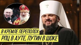 &quot;Сюрприз&quot; для Путина и РПЦ: Епифаний предложил перенести Рождество в Украине