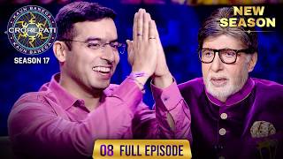 Download Lagu New Season | KBC S17 | Ep. 8 | Full Episode | Apne भाई से sister को है huge hopes! MP3 Download Lagu New Season | KBC S17 | Ep. 8 | Full Episode | Apne भाई से sister को है huge hopes! MP3