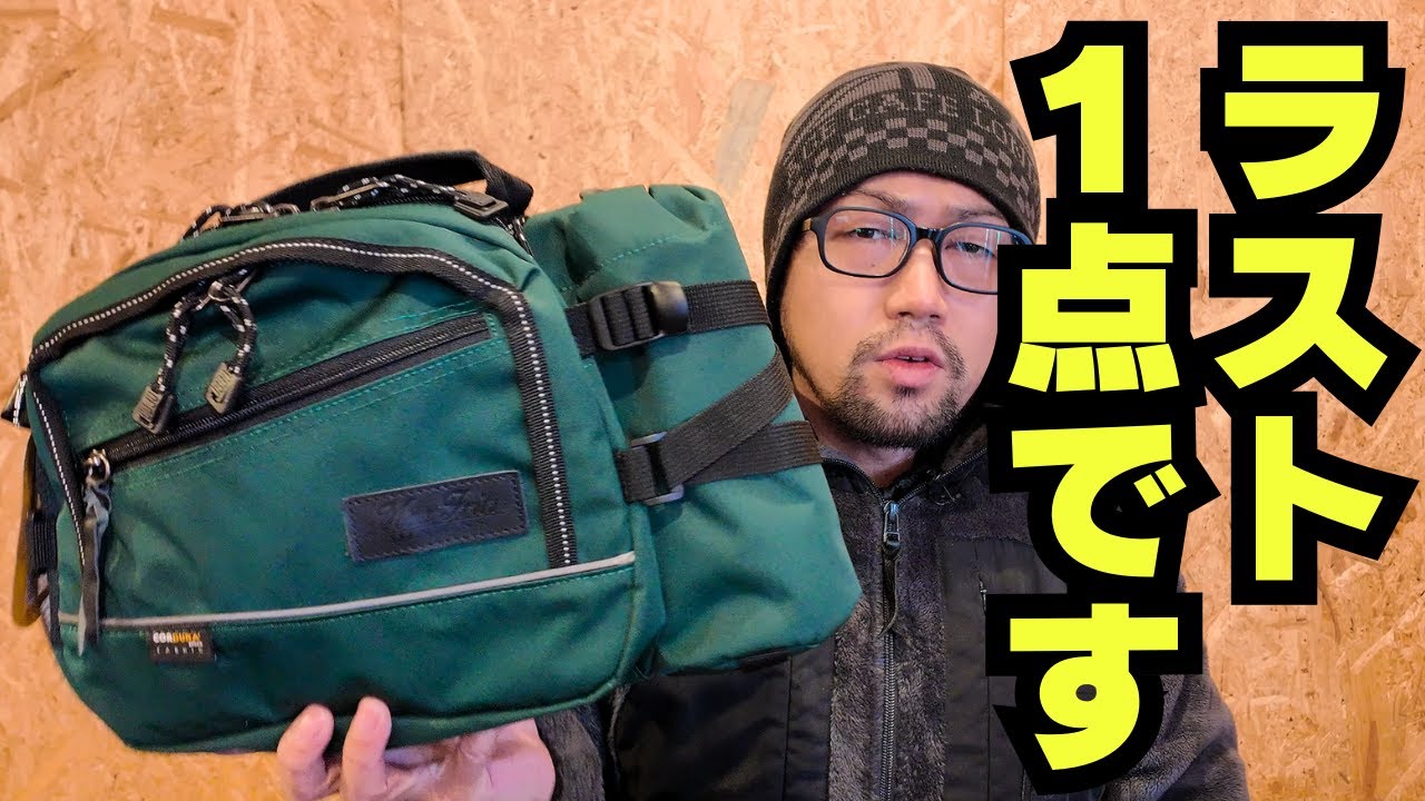 MaxFritz　帆布３連ウエストポーチ 最後の1点！】ペットボトルが6本も入るMaxFritzのウエストバッグ