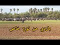 أشنو دار رجل راجل في محرك الخيل بالخميسات