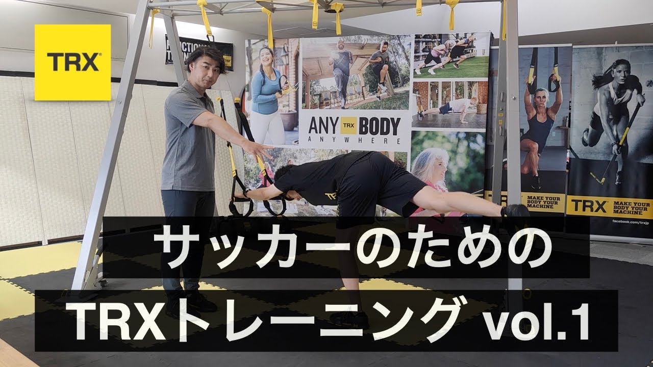 自宅で本格トレーニング Trxドアアンカーの設置方法 Youtube