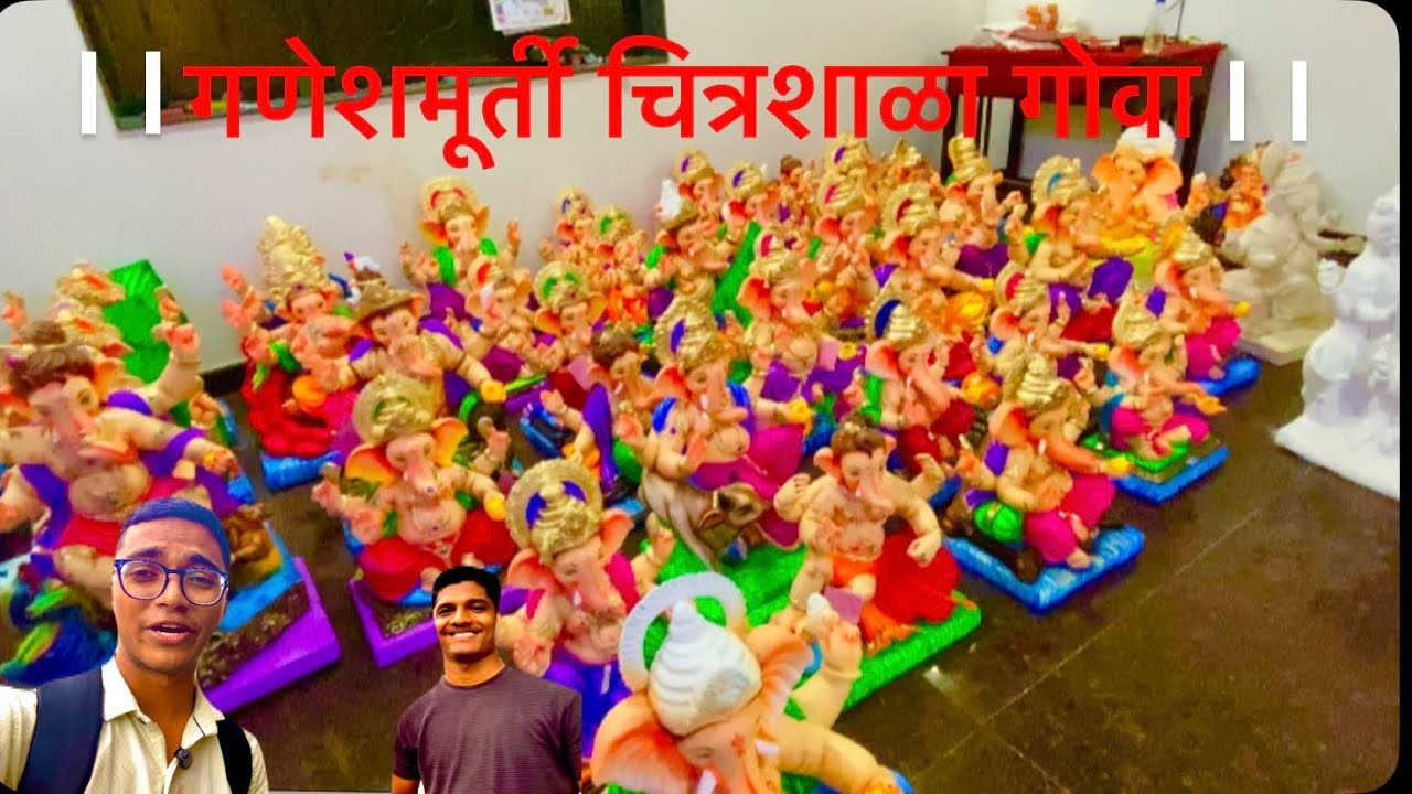 VISITED GANESH MURTI CHITRASHALA GOA !