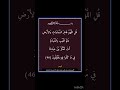 سورة الزمر سورة 39 اية 46 