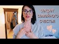 он хранит СЕМЕЙНОЕ СЧАСТЬЕ | моё украшение на СВАДЬБУ