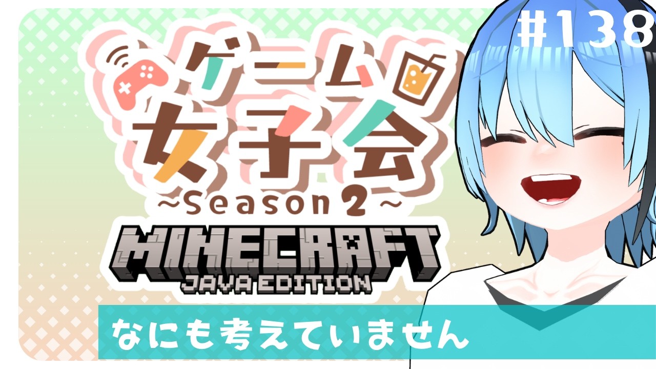 【Minecraft】平日お決まりのマイクラタイムよ~ん【ゲーム女子会】#minecraft #個人vtuber