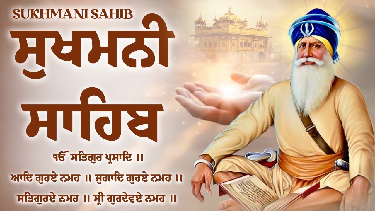 Sukhmani Sahib Full Path \\ Sukhmani Sahib Da Path \\ Sukhmani Sahib Read Along