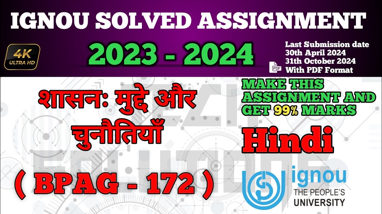 bpag 172 assignment in hindi 2023