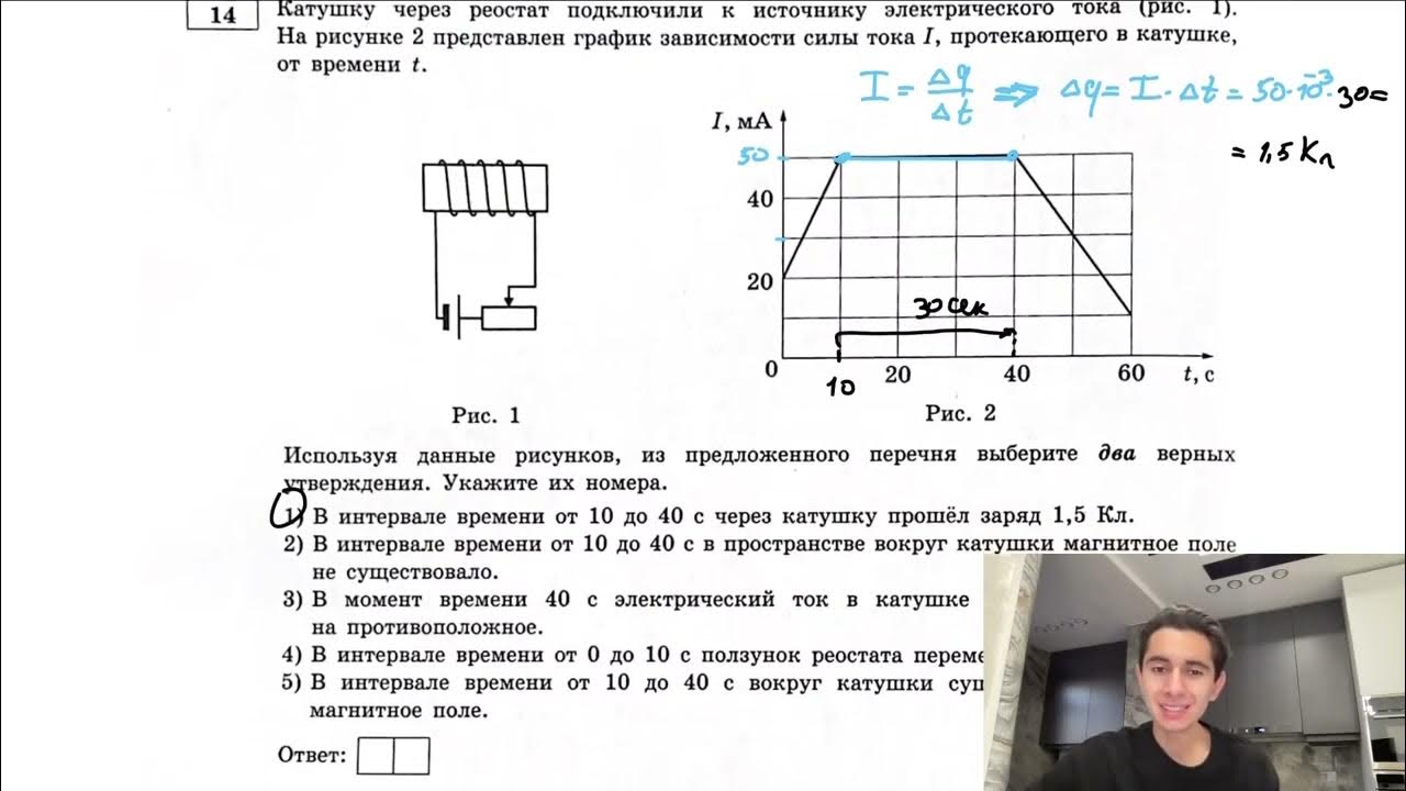 Подключить реостат к источнику постоянного. Катушку подключили к источнику электрического тока рис 1. подключение через реостат. через реостат течет ток силой 2.4 а каково напряжение на реостате. определите силу тока проходящего через реостат изготовленный.