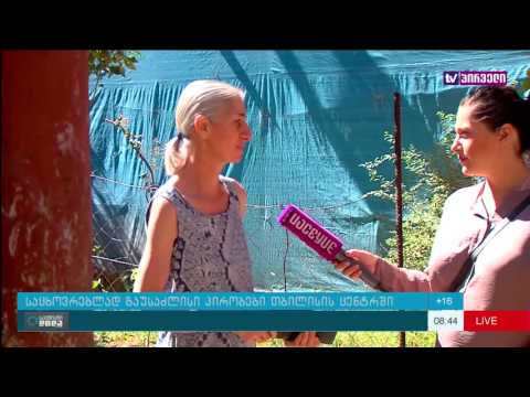 საქმიანი დილა 20. 09 2016  -  გაუსაძლისი საყოფაცხოვრებო პირობები