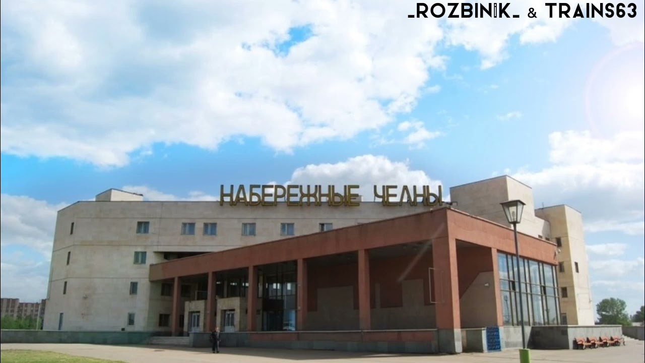 Номер автовокзала набережных. ЖД вокзал Набережные Челны. Железнодорожный вокзал в Набережных Челнах. Железнодорожный вокзал, Набережные Челны, проспект Мусы Джалиля, 7. ЖД станция Набережные Челны.