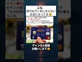 ㊗️100万再生‼️正直、自分も行く気にならないお店になってる😞