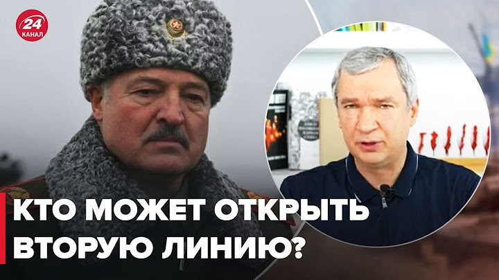Лукашенко боится воевать с Украиной, – Латушко