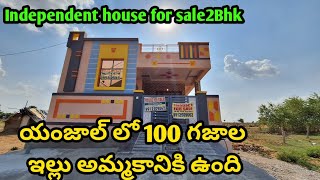 యంజాల్ లో 100 గజాల ఇల్లు అమ్మకానికి ఉంది#houseforsale