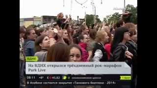 Park Live 2014 [Репортаж Москва 24]