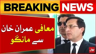 Imran Khan Se Maafi Mango | Barrister Gohar Ali Khan Latest Media Talk | Breaking News