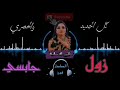 نانسي الارسالية شيشاي حمودي كركبة 
