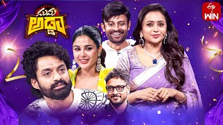 Suma Adda |Game Show | Devil Movie Team -Kalyan Ram,Samyuktha Menon |Full Episode|30th December 2023