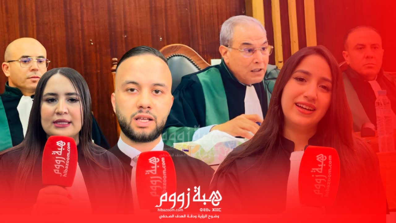 حفل أداء القسم لأزيد من 100محامي ومحامية بهيئة طنجة