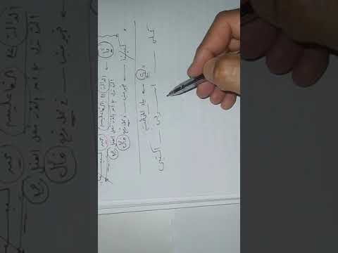 الفاعل ضمير متصل 2