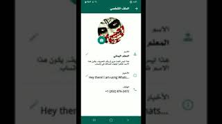 طريقه نقل رقم وهمي من جوال الا اخر