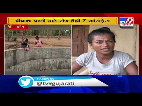 Indian sprinter Sarita Gayakwad seen fetching water, Dang | Tv9GujaratiNews