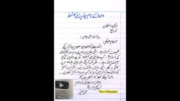 Walida k Naam Bemarpursi ka khat | Writing a letter to your mother about asking her illness in urdu