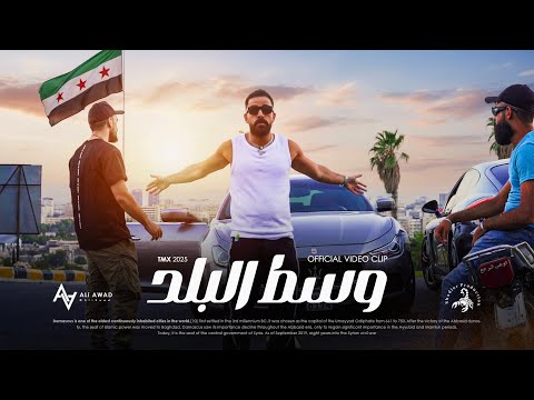    وسط البلد    2025
