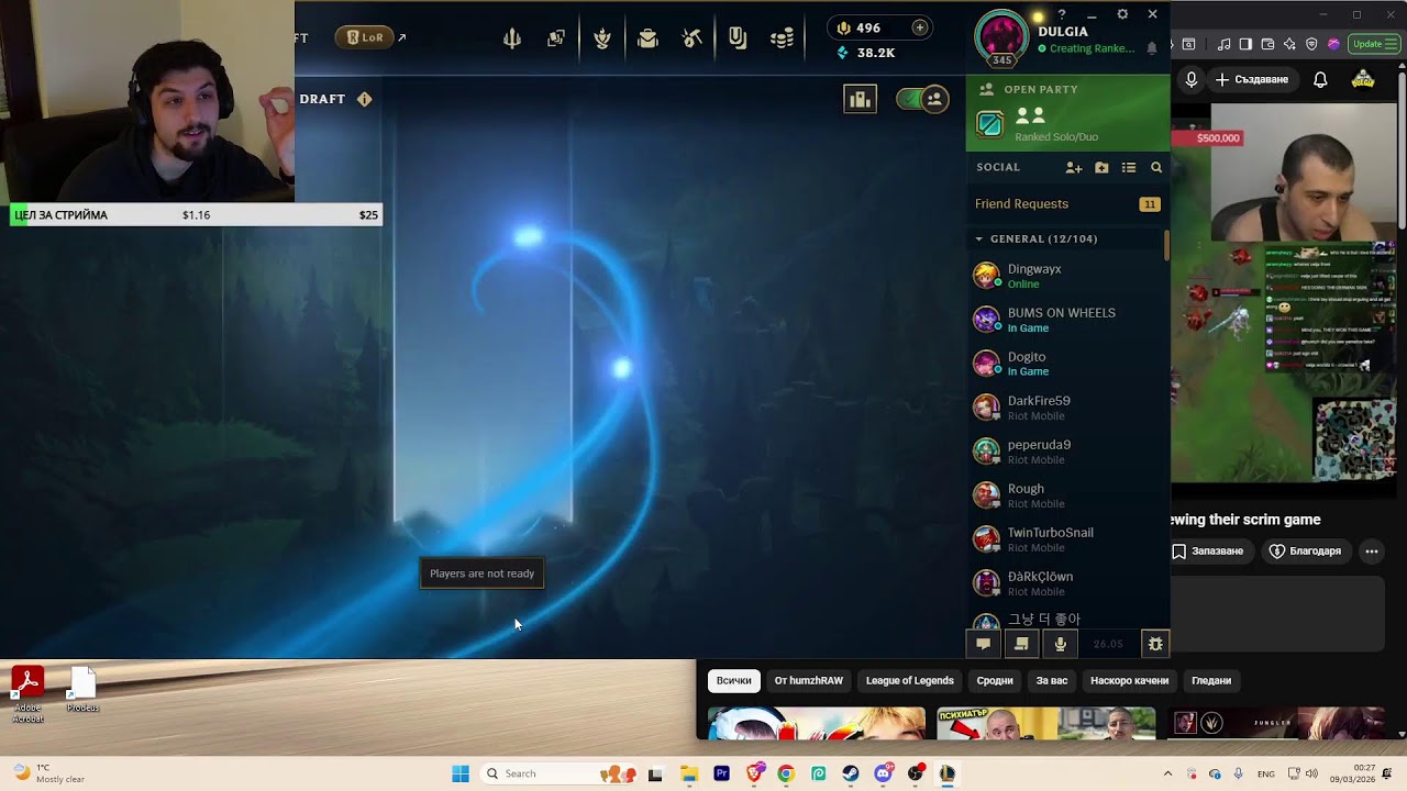 нерез играе лига  | !donate |08 03 2026