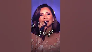 شيرين عبد الوهاب وبحلفلك حصريآ 2022 Sherine Abdel Wahab And Your Joy 