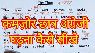 English Padhna Kaise Sikhe इंग्लिश पढ़ना कैसे सीखें English Padhna Kaise Sikhe 9