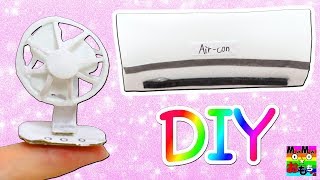 ミニチュアエアコン 扇風機を手作り♪100均のスポンジシートでDIY♫夏の暑い日を涼しく過ごそう！miniature おもちゃ おもちゅーぶ