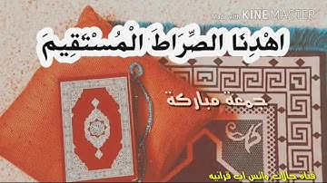 عبد الباسط عبد الصمد سورة الجمعة حالة واتس اب