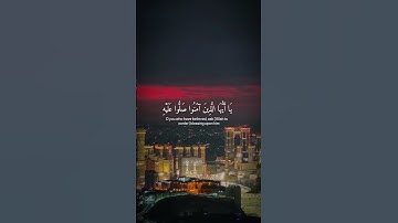 القارئ/#اسلام_صبحي | #الصلاة_على_النبي ﷺ | #quran  #قرآن سورة_الأحزاب #يوم_الجمعة
