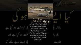PIA #shortsfeed #viralvideo #amazingfacts #viral news #PIA #pakistan #entertainment