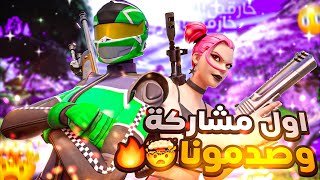 بطولة الاستعراض 1v1 ?( يلعب كنترولر وماوس بنفس الكليب  ?) | فورتنايت