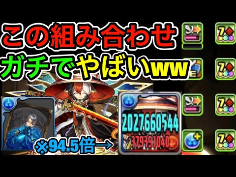 7c4個 水スオウの火力えぐすぎるww 裏闘技場がガチで簡単wwヘレネー最高 パズドラ実況 ダックス Youtube 7c4個 水スオウの火力えぐすぎるww 裏闘技場がガチで簡単wwヘレネー最高 パズドラ実況 ダックス Youtube