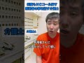 何度もNCコールを押す利用者の事を話す介護士 #あるある #介護 #日常