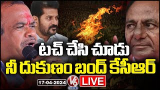 LIVE : Minister Komatireddy Venkat Reddy Strong Warning To KCR | V6 News