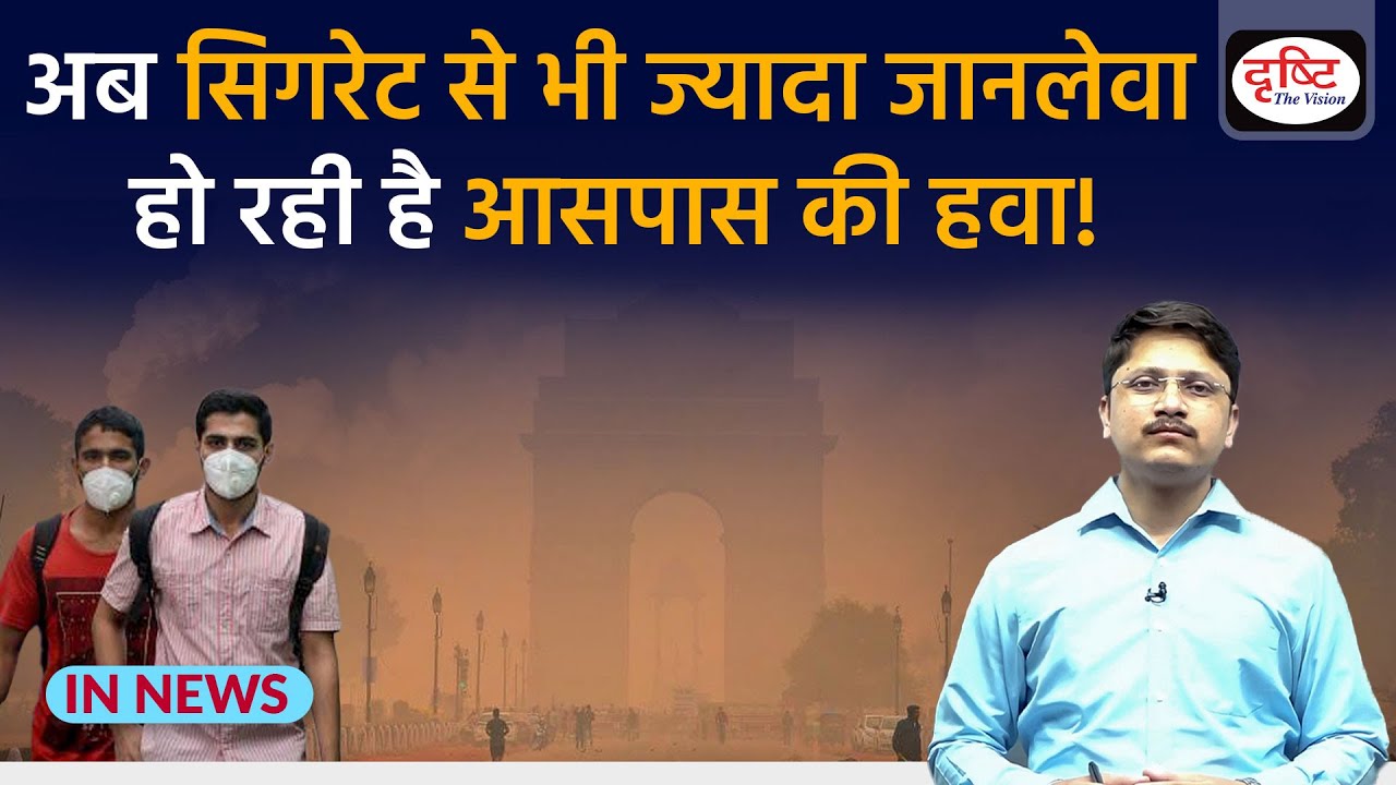 Air quality life index 2023 Impact of Air Pollution on Life