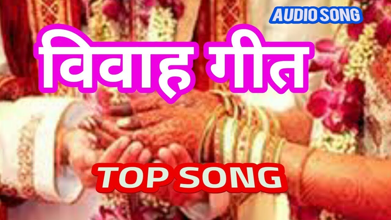 Video,Shaadi ke Geet,Shaadi Geet,Dehati Geet,Vivah Geet,Shaadi ke Video